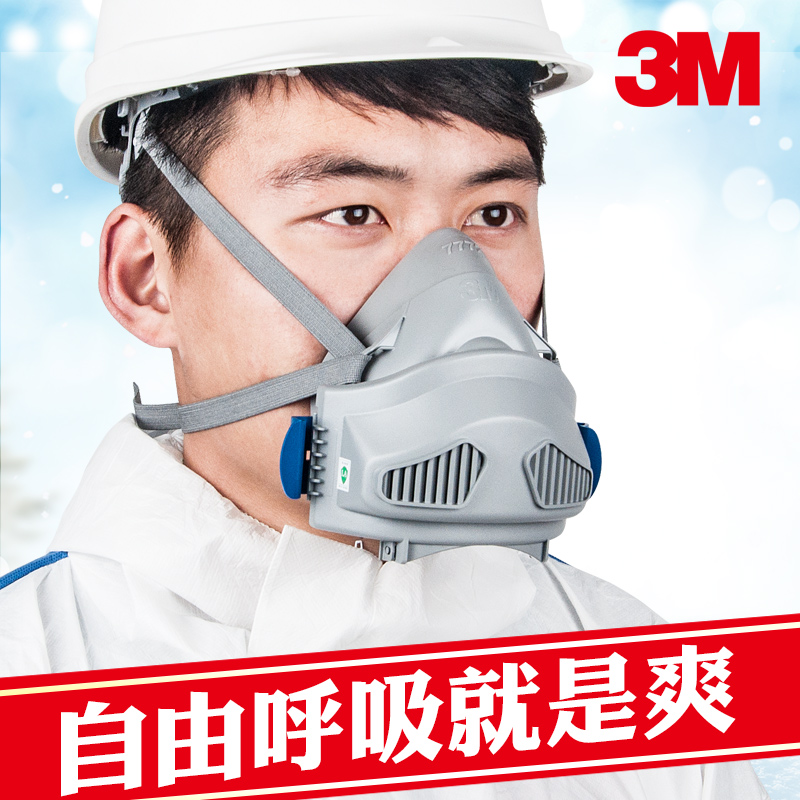 3M口罩 防塵矽膠舒適透氣型工業木工裝修防粉塵打磨面具成人面罩