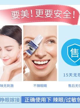 吻之睫自己可睁眼不辣无刺激胶水