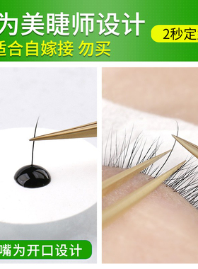 kiss韩国正品秒速干种睫毛胶水