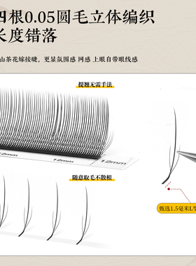 新款清新睫嫁接睫毛快速嫁接单根