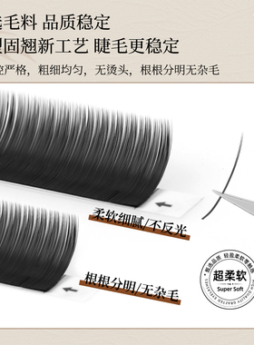 吻之睫单根超软自然假睫毛