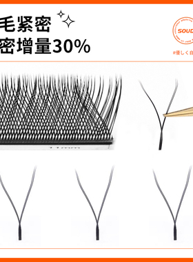 取毛不散根0.07y型睫毛