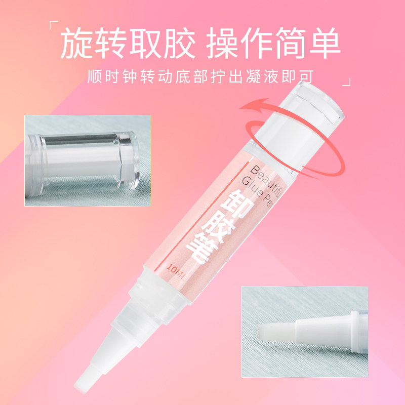 嫁接睫毛卸胶笔卸除笔卸胶膏卸睫毛解胶剂卸除啫喱无刺激10ml,淘宝优惠券,粉丝福利购,淘宝优惠卷