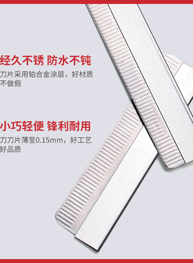 吻之睫美睫专用修眉刀片