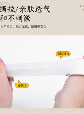 嫁接睫毛无纺布隔离胶带24卷