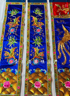 金氏苏绣庄严【凤凰狮子龙门板幡】吊板幡幔帐道工艺品厂家直销
