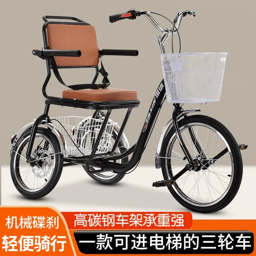 2024 Новый педаль Трицикл для 2024 года 8 символов, фитнес-упражнение старого возраста.