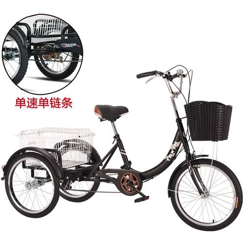 Трехколесный велосипед для пожилых людей для взрослых, велосипедный шифтер (тормозная ручка), машинка подходит для мужчин и женщин, продуктовая тележка