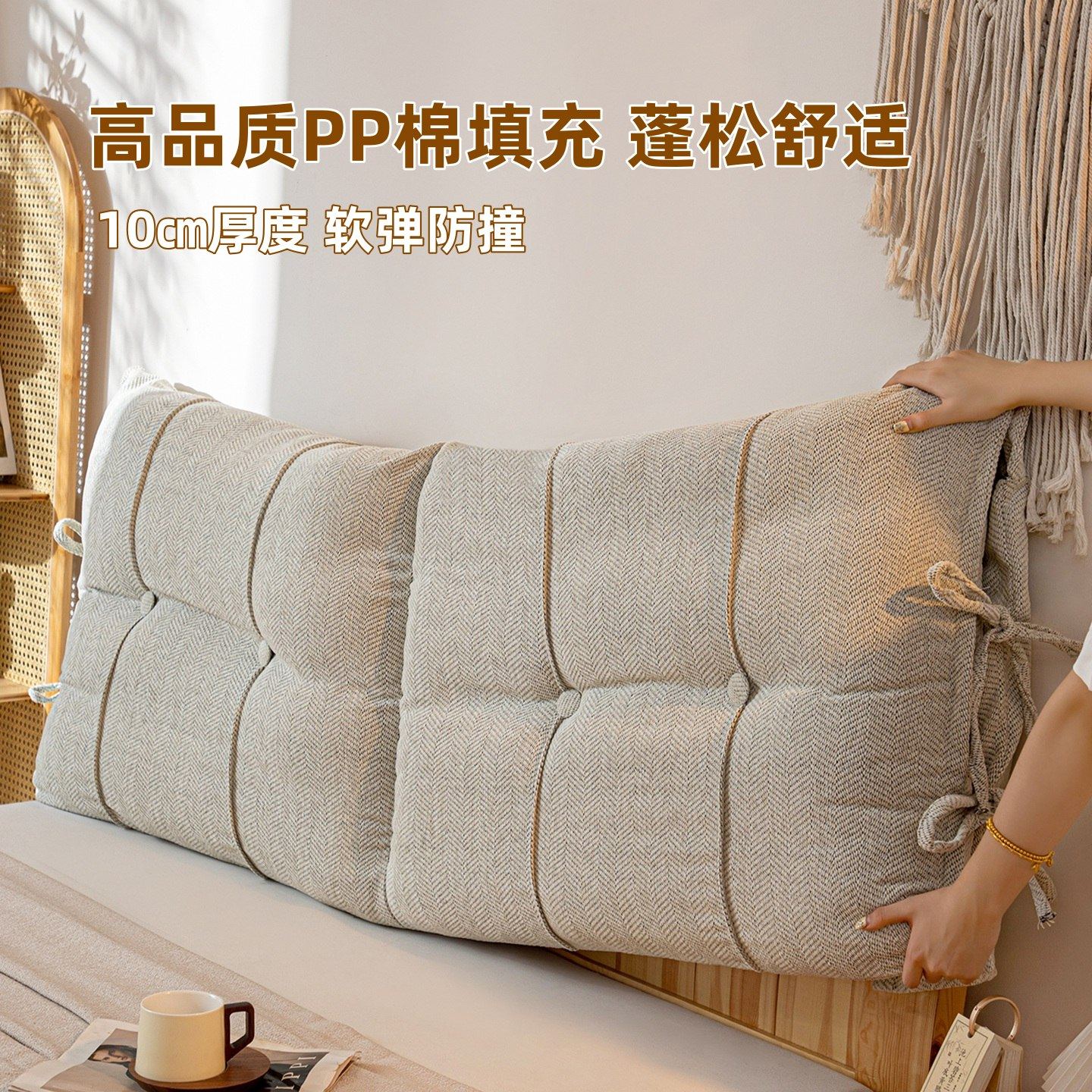 实木床头软包靠背靠枕全包防撞靠垫罩套卧室床头靠改造翻新可拆洗,淘宝优惠券,粉丝福利购,淘宝优惠卷