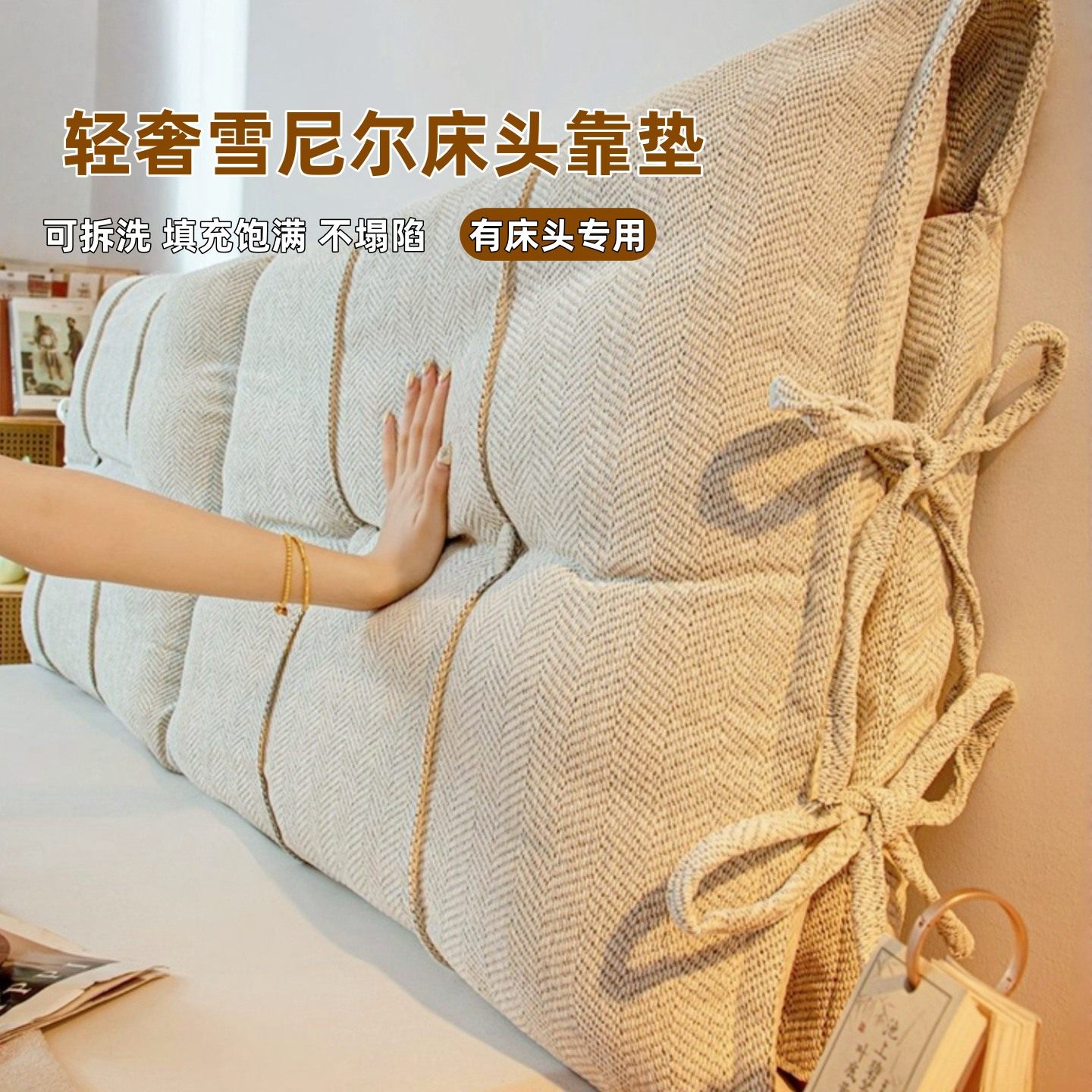 实木床头软包靠背靠枕全包防撞靠垫罩套卧室床头靠改造翻新可拆洗,淘宝优惠券,粉丝福利购,淘宝优惠卷