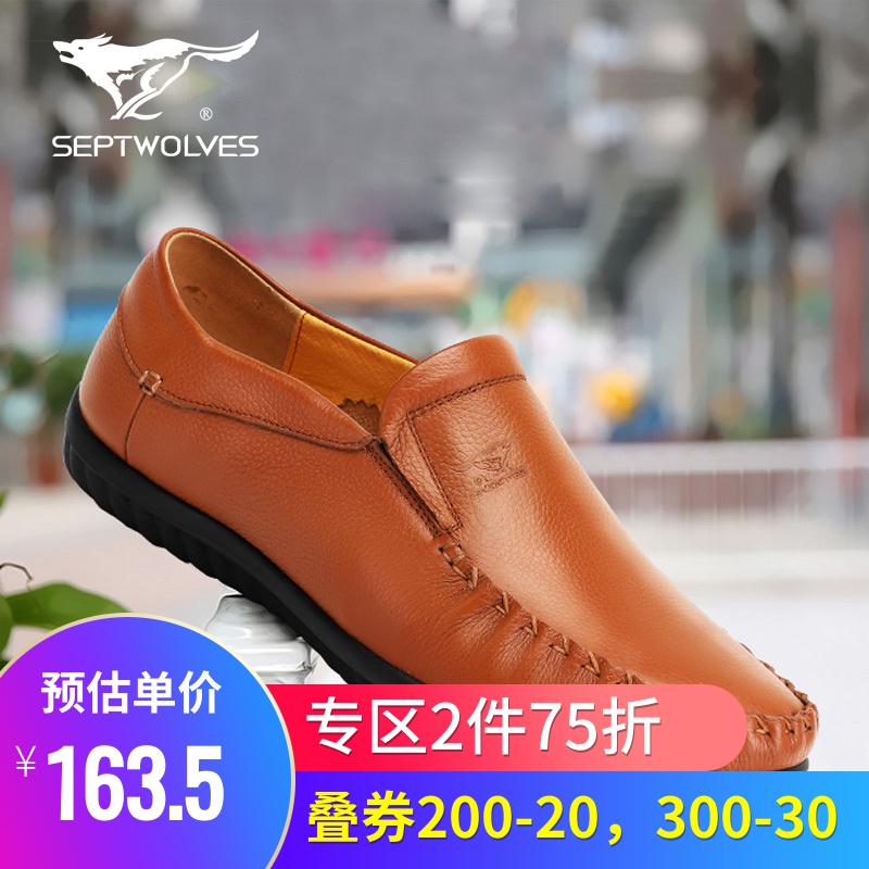 七匹狼男鞋懶人駕車鞋透氣鞋子一腳蹬套腳真皮男士休閒鞋豆豆鞋男