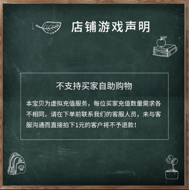 猎魔远征0.1折冒险者出征天堂之刃0.1折金手指手游折扣首充平台币 - 图2