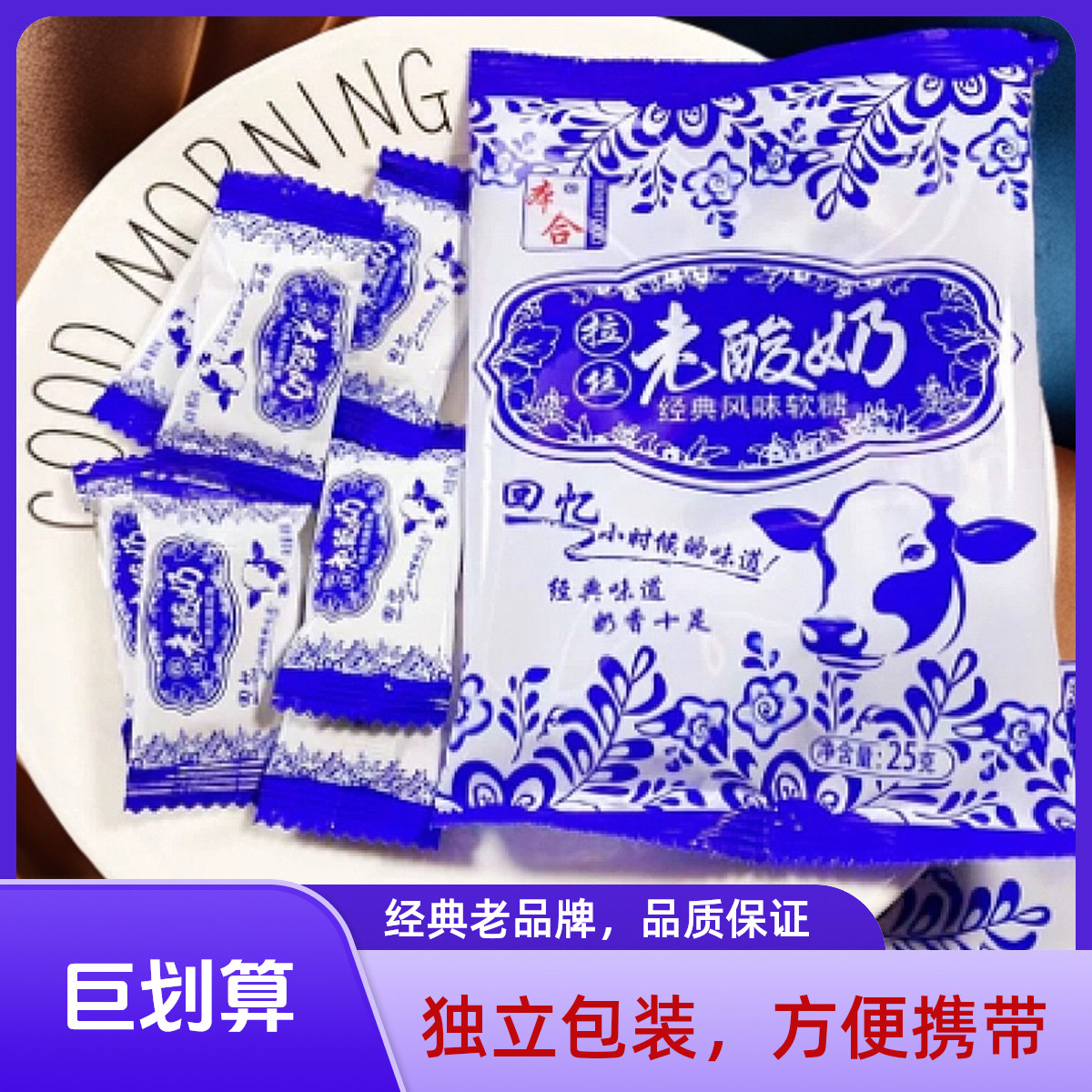 8090后怀旧零食拉丝老酸奶经典风味软糖拉丝口嚼糖一盒12袋300g,淘宝优惠券,粉丝福利购,淘宝优惠卷