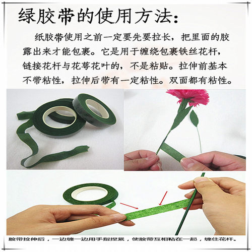 纸胶带/纸花专用胶带 绿色胶带 DIY手工材料 彩色胶带 - 图0