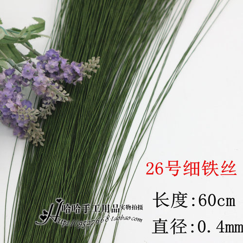 纸包绿铁丝 纸藤花 叶脉铁丝/纸花DIY材料/花杆铁丝 细铁丝长60cm - 图0