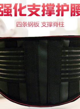 保暖加热磁疗贴护腰带