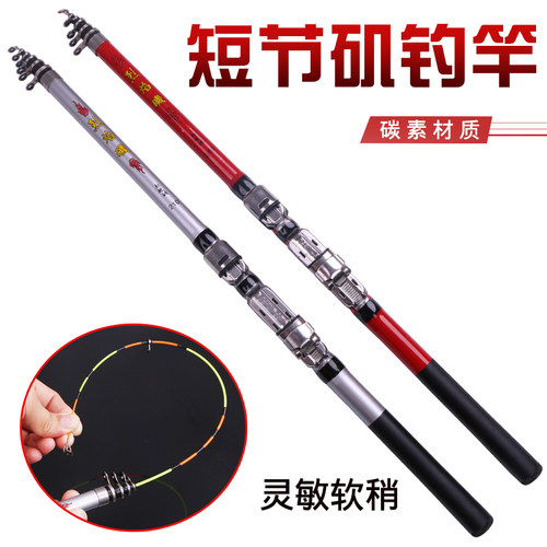 灵敏软尾超短碳素矶钓竿套装小海竿钓鱼竿矶竿筏竿矶杆抛竿渔具 - 图2