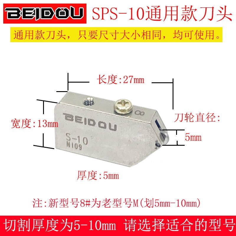 进口北斗日研原装玻璃推刀头T型爬刀头瓷砖推刀金刚石刀头S10通用 - 图0