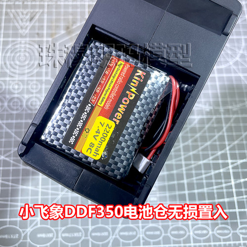 小飞象DDF350 X10P350遥控器HOTRC CT8A乐迪RC6GS锂电池2S2200mah - 图2