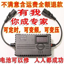 Electric Vehicle Repair Department Private Electric Vehicle 48V60V Battery Digital Display Repair Machine Battery Repair Machine