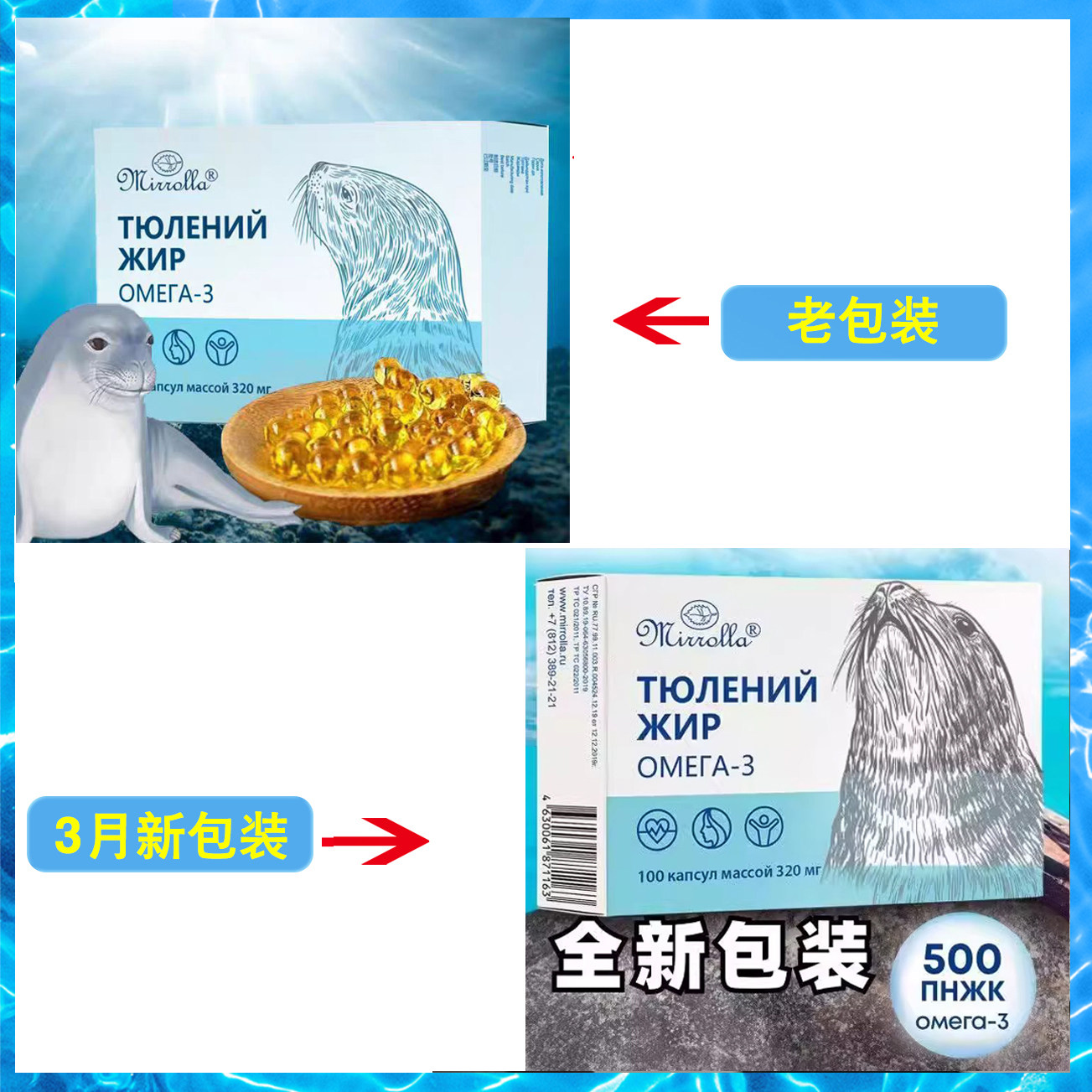 俄罗斯原装进口海豹油胶囊中老年心脑血管护心滋养胶囊正品100粒,淘宝优惠券,粉丝福利购,淘宝优惠卷