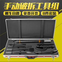 Manual Breaking Tool Set Fire Earthquake Rescue Simple 8 Pieces Manual Hammer Fire Multifunction Deflection Hook