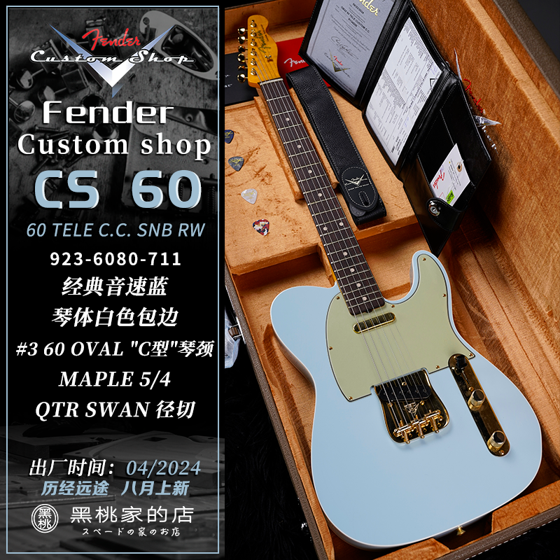 美产Fender custom shop CS60 CS61 TELECASTER 定制 电吉他 TELE - 图1
