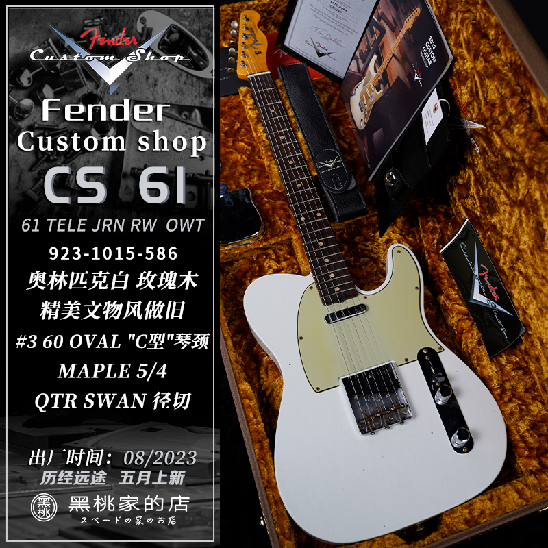 美产Fender custom shop CS60 CS61 TELECASTER 定制 电吉他 TELE - 图2