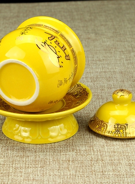 陶瓷供杯净水杯道家杯仙家观音杯