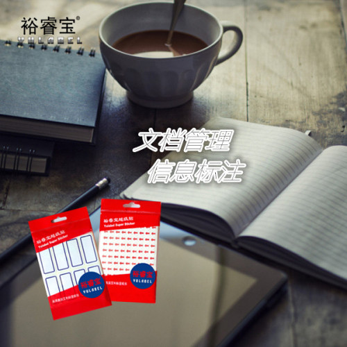 裕睿宝Yulabel-手写标签不干胶贴MWN013-10页-18*50 - 图1