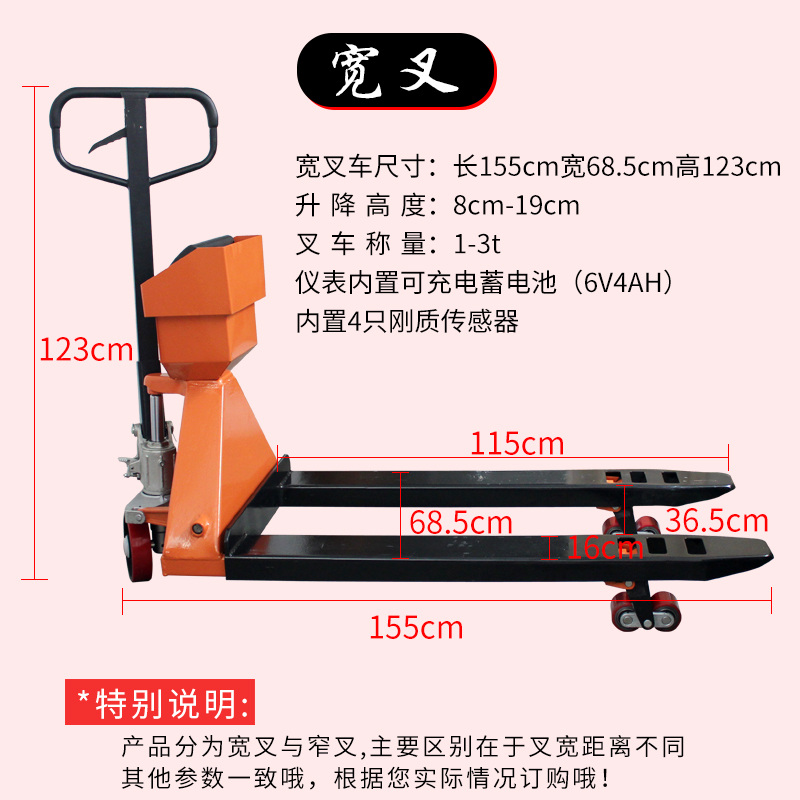 顺展电子叉车称重搬运车2吨3吨地牛移动地磅手动液压叉车带电子秤 - 图2