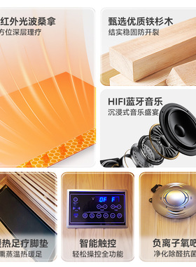 尚雷仕汗蒸房家用小型桑拿房