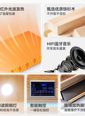 尚雷仕干蒸光波房桑拿房