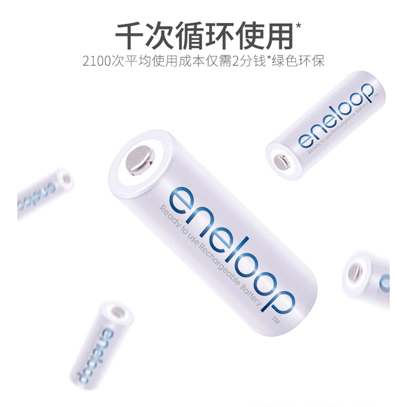 松下eneloop充电5 7号三洋充电器 腾御数码通用电池充电套装