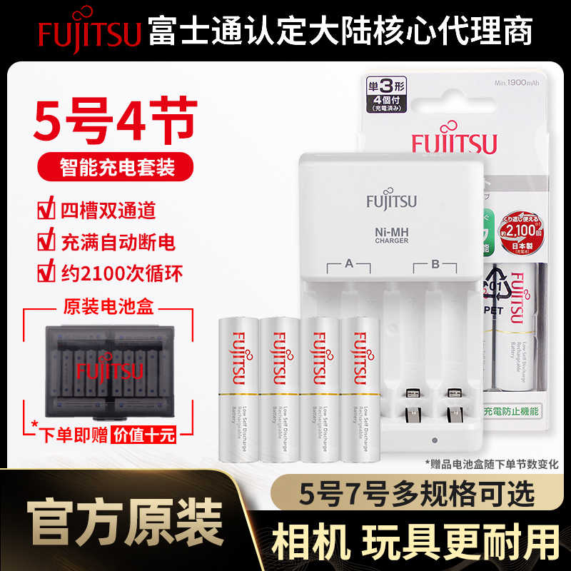 fujitsu充電器-新人首單立減十元-2022年7月|淘寶海外