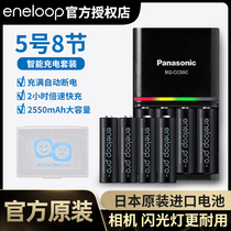Panasonic Philharmonic Pump 5 No. 7 rechargeable battery Japanese import with fast charger suit AA camera flash V 8 knobs 7 pro battery Sanyo love wife eneloop