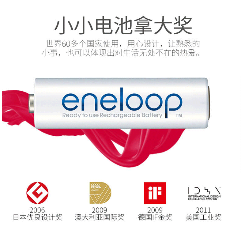 松下eneloop充电5 7号三洋充电器 腾御数码通用电池充电套装
