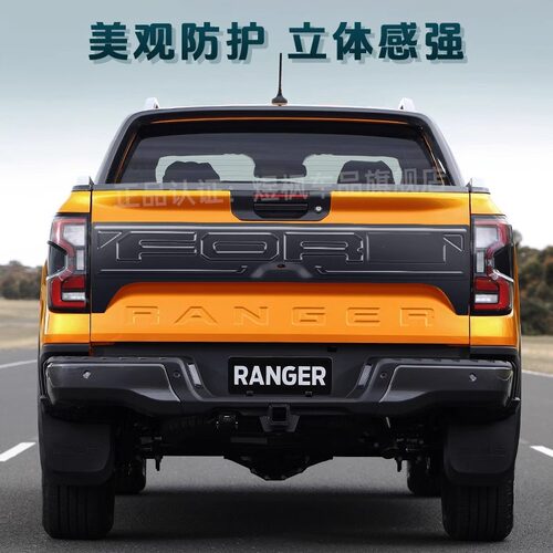 适用福特游骑侠ranger车门尾门护板车身防刮板防撞条防护板改装 - 图0
