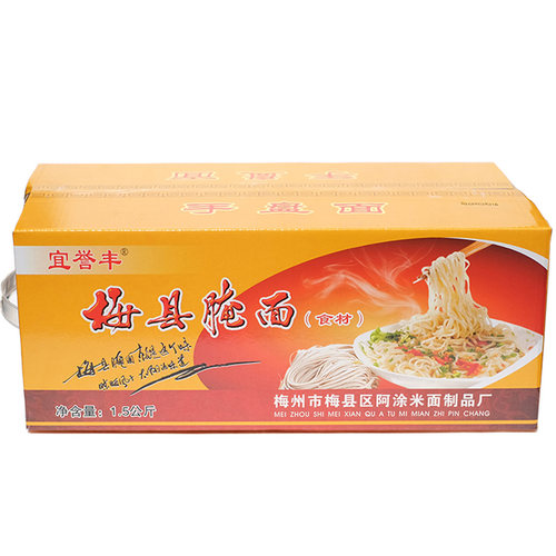 广东梅县腌面梅州客家特产阿涂生晒手工面碱水面挂面非油炸2.8斤 - 图0