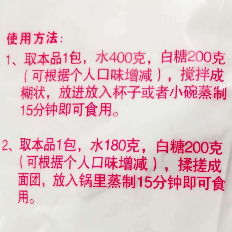 满3包包邮梅县大发面粉梅州客家特产自发小麦粉即发膨松面粉440g-图1