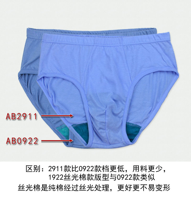 AB内裤正品纯棉透气舒适男士中老年大码中高腰三角裤头0922,淘宝优惠券,粉丝福利购,淘宝优惠卷