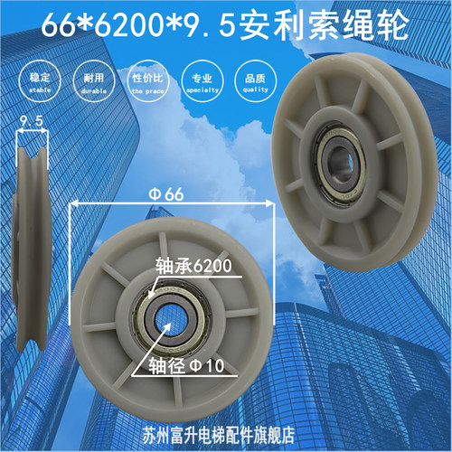 电梯门机层门挂轮钢丝绳轮园顶轮45  48 60 64 65 66 74 75 76 90 - 图2
