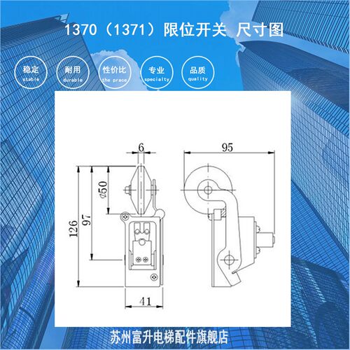 电梯配件 S3 b1370 1371限位开关 换速行程开关 滚轮开关常开常闭 - 图0
