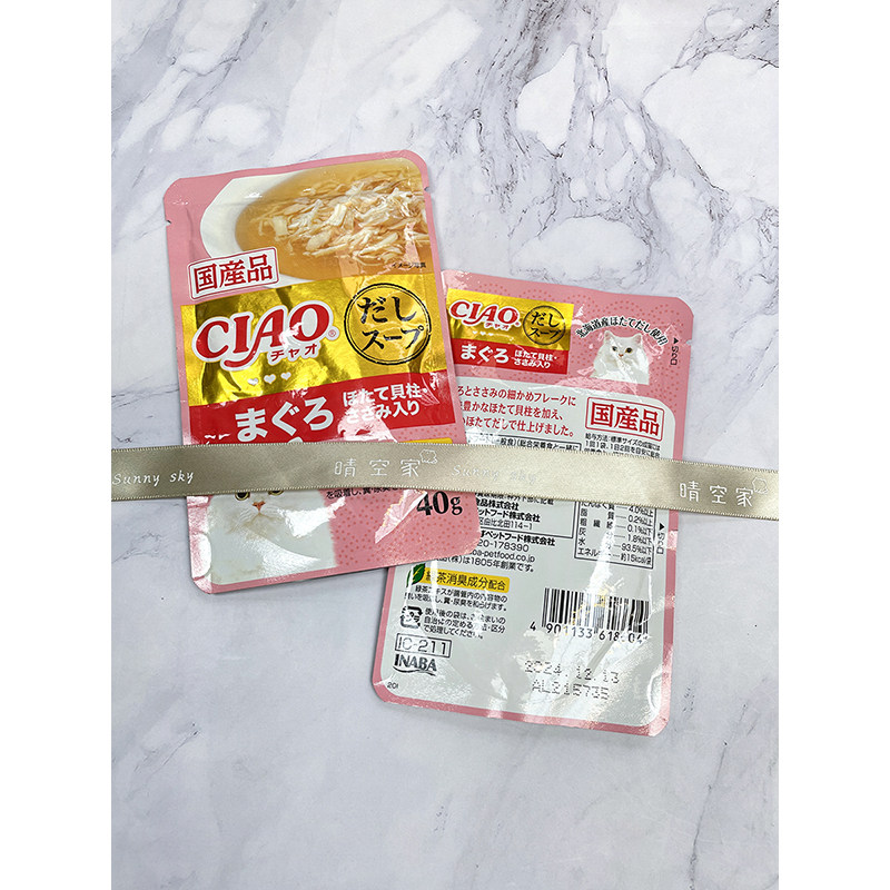 日本进口伊纳宝乳酸菌营养湿粮餐包成幼猫鸡鱼肉营养补水宠物零食,淘宝优惠券,粉丝福利购,淘宝优惠卷