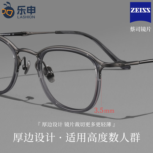乐申日系复古眼镜男高级感痞帅近视眼镜框可配度数变色威灵顿镜架 - 图2