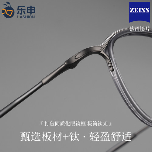 乐申日系复古眼镜男高级感痞帅近视眼镜框可配度数变色威灵顿镜架 - 图0