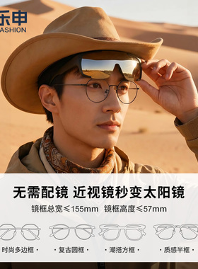 沙漠徒步防沙眼镜男可戴近视套镜