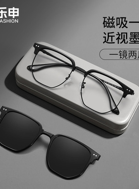 男款磁吸偏光太阳眼镜夹片