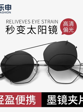 高清偏光墨镜夹片男款近视眼专用
