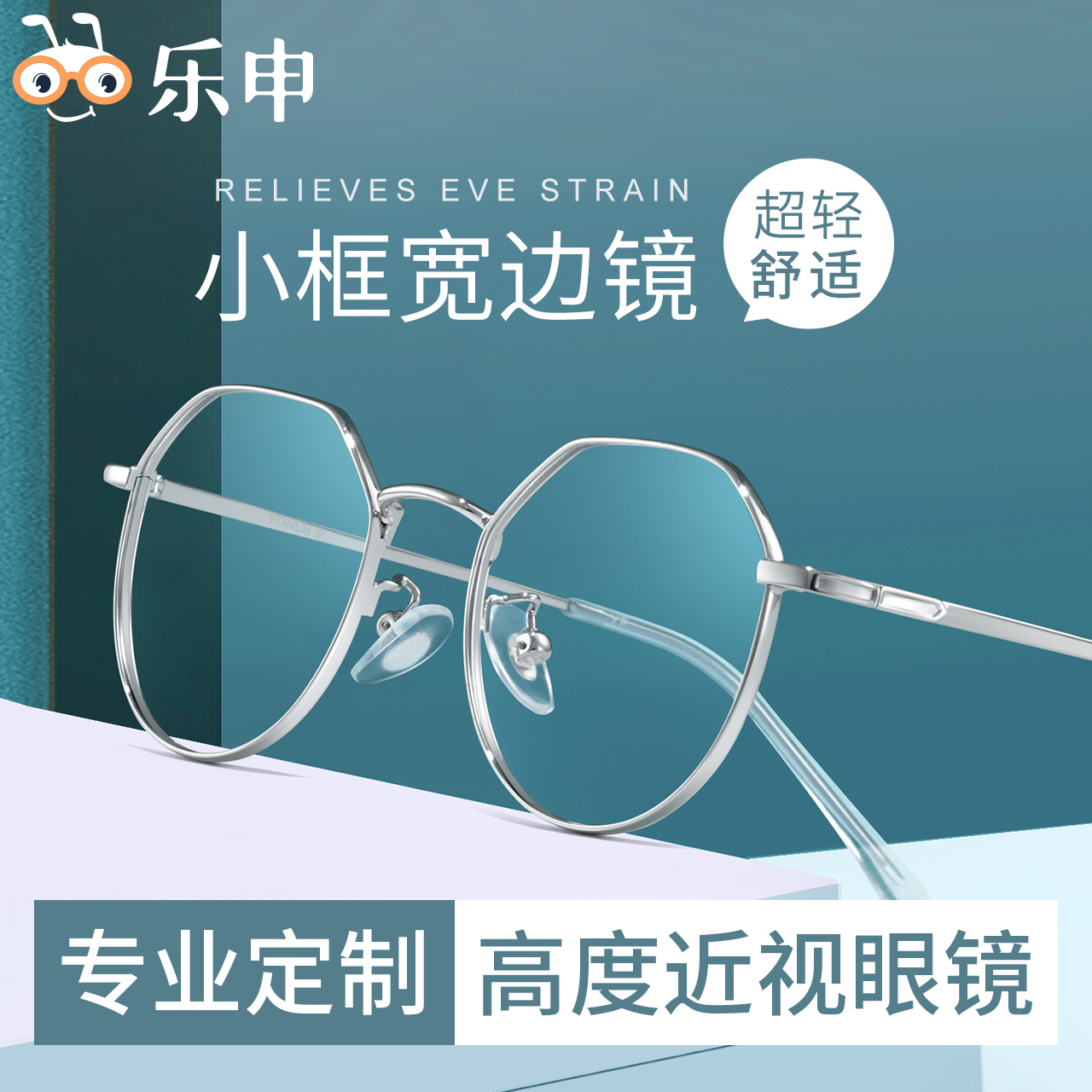 银框小眼镜-新人首单立减十元-2022年7月|淘宝海外